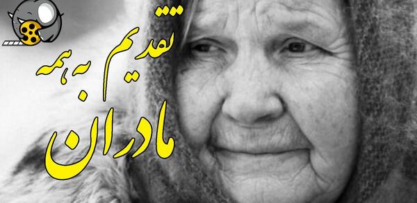عکس استوری ناراحتی مادر از فرزند