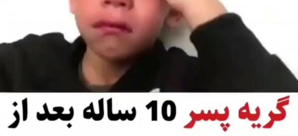 عکس استوری ناراحتی مادر از فرزند