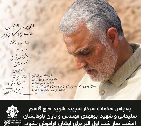 عکس متن استوری برای خواندن نماز شب اول قبر