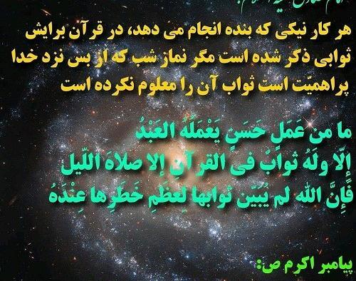 عکس متن استوری برای خواندن نماز شب اول قبر