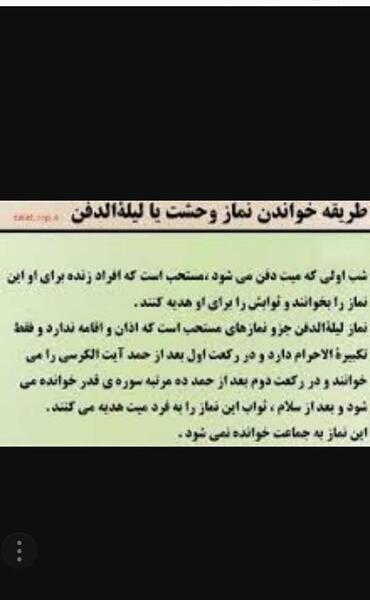 عکس متن استوری برای خواندن نماز شب اول قبر