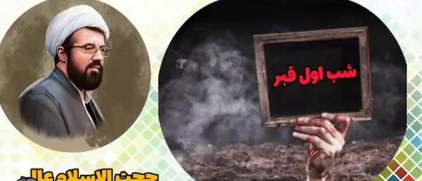 عکس استوری درخواست نماز شب اول قبر