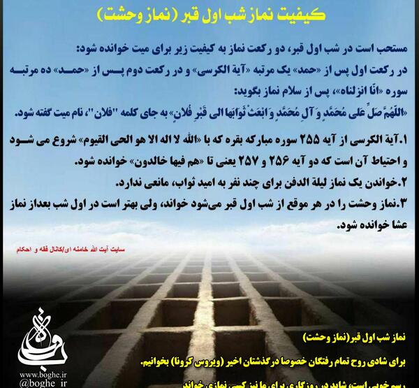 عکس استوری درخواست نماز شب اول قبر