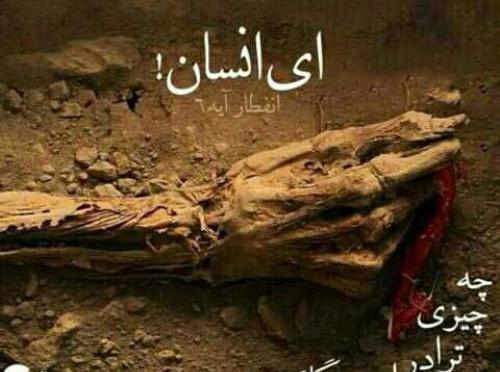 عکس استوری درخواست نماز شب اول قبر