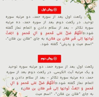 عکس استوری درخواست نماز شب اول قبر
