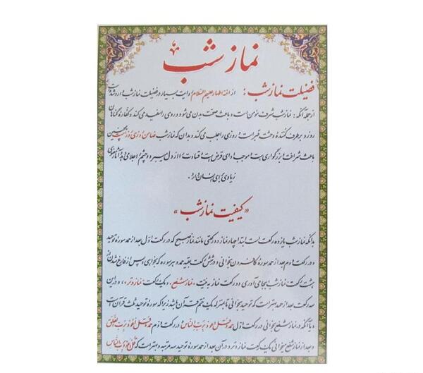 عکس استوری درخواست نماز شب اول قبر