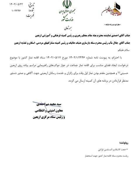 عکس استوری درخواست نماز شب اول قبر