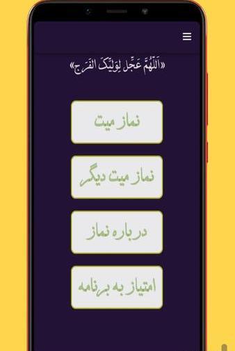 عکس استوری درخواست نماز شب اول قبر