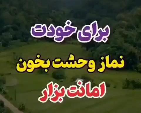 عکس استوری درخواست نماز شب اول قبر