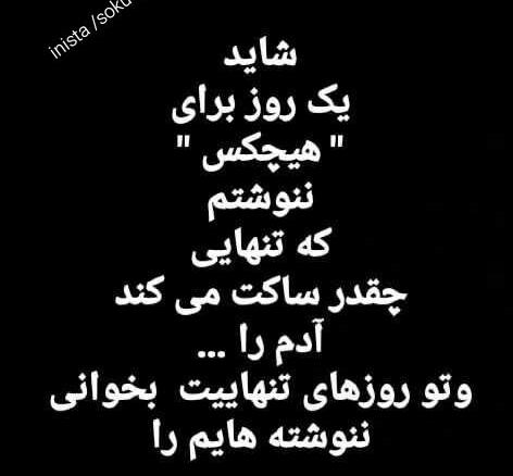 عکس استوری ناب غمگین