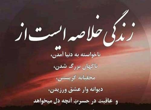 عکس استوری ناب غمگین