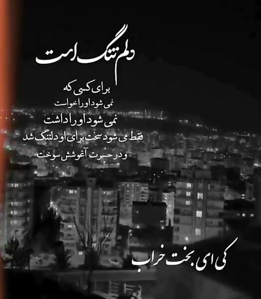 عکس استوری ناب غمگین