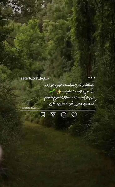 عکس استوری معنی دار زیبا