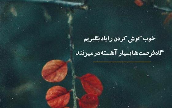 عکس استوری معنی دار زیبا