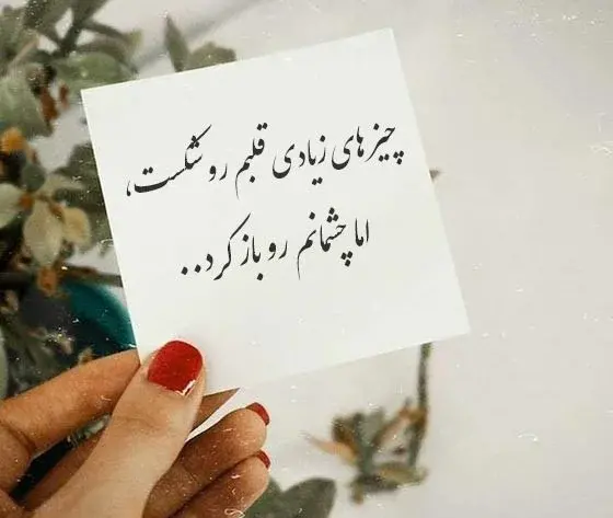 عکس استوری معنی دار زیبا