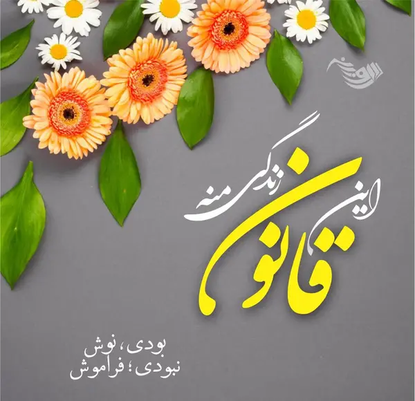 عکس استوری معنی دار زیبا