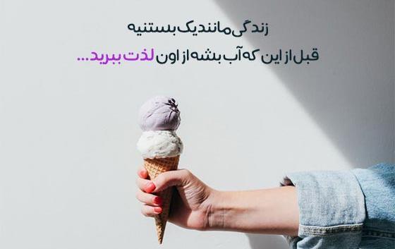 عکس استوری معنی دار زیبا