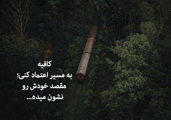 عکس متن استوری مفهومی سنگین