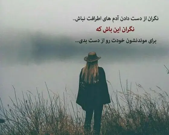 عکس متن استوری مفهومی سنگین