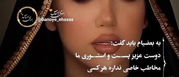 عکس استوری هام مخاطب خاص نداره