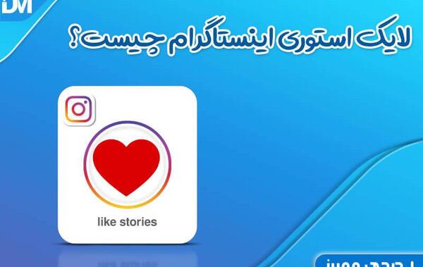 عکس استوری هام مخاطب خاص نداره