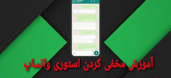 عکس استوری هام مخاطب خاص نداره