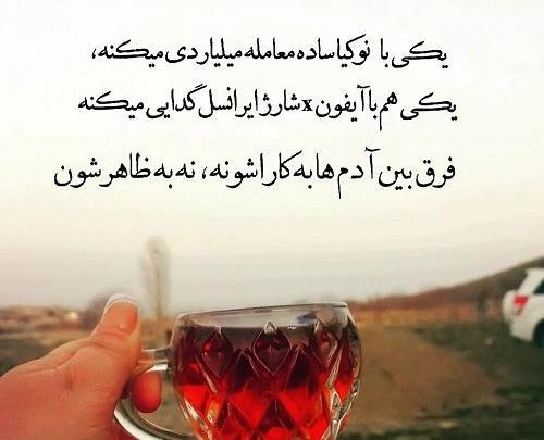 عکس استوری مفهومی جدید
