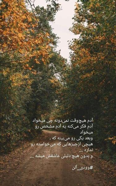 عکس استوری مفهومی جدید