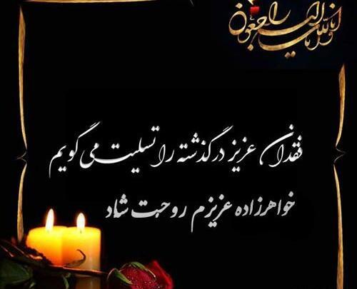 عکس استوری مرگ خواهرم