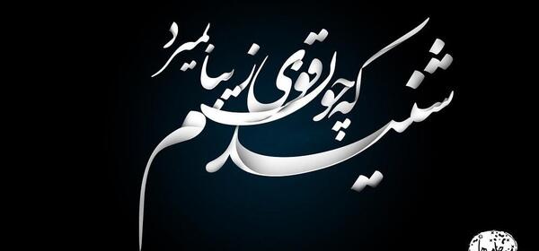 عکس استوری مرگ خواهرم