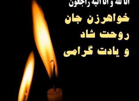 عکس استوری مرگ خواهرم