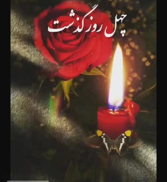 عکس استوری مرگ خواهرم
