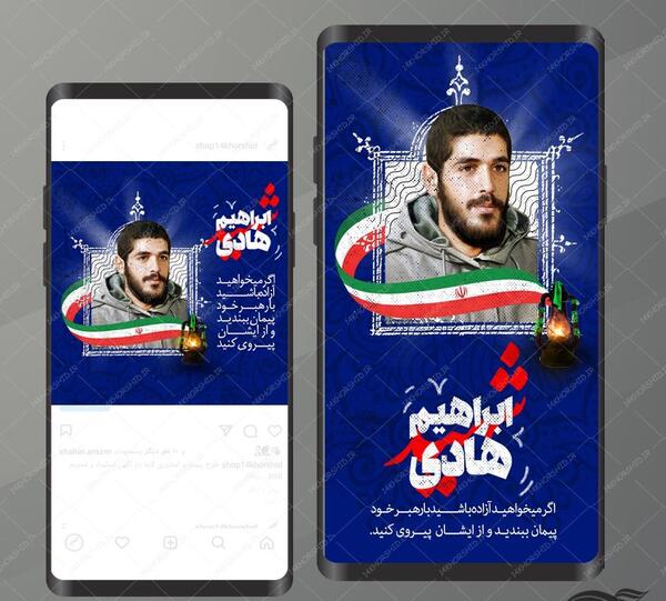 عکس استوری مذهبی ایتا