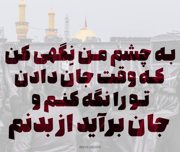 عکس استوری مذهبی ایتا