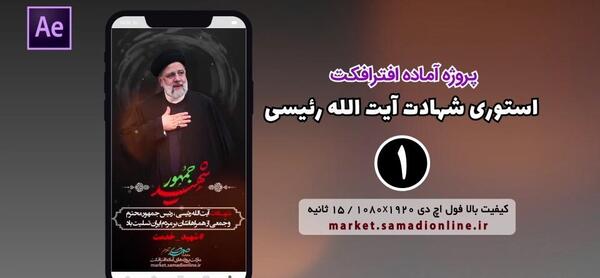 عکس استوری مذهبی ایتا