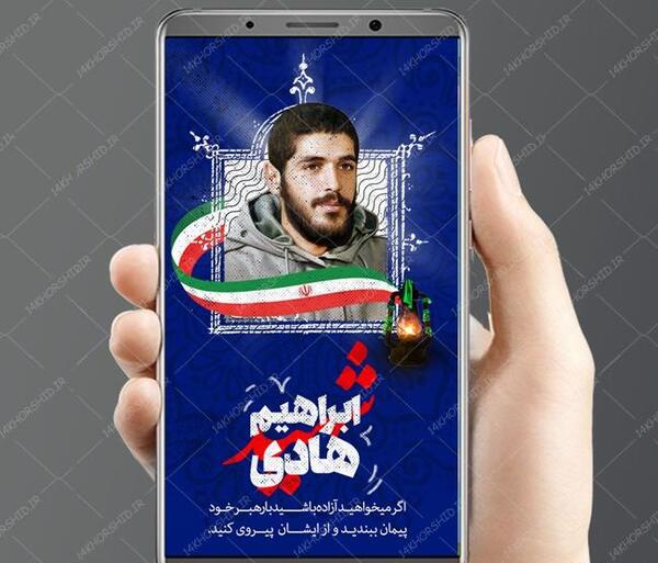 عکس استوری مذهبی ایتا