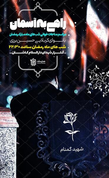 عکس استوری مذهبی ایتا