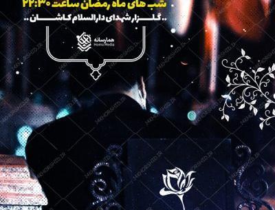 عکس استوری مذهبی ایتا
