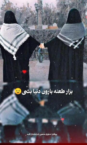 عکس استوری مذهبی ایتا