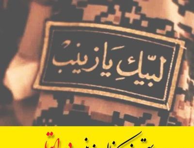 عکس استوری مذهبی ایتا