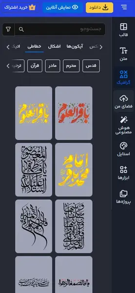 عکس استوری مذهبی ایتا