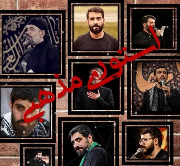 عکس استوری مذهبی ایتا