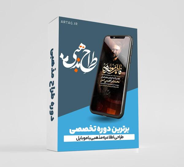 عکس استوری مذهبی ایتا