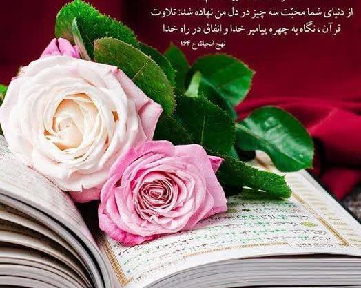 عکس استوری مذهبی ایتا