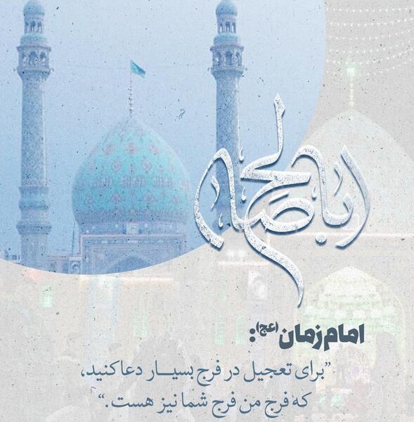 عکس استوری مذهبی ایتا