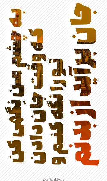عکس استوری مذهبی ایتا