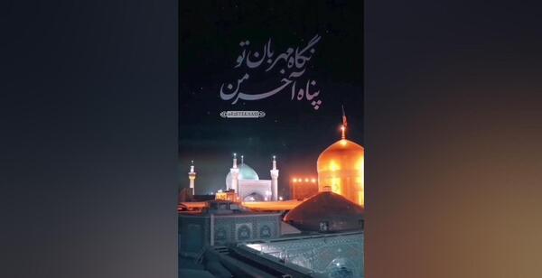 عکس استوری مذهبی ایتا