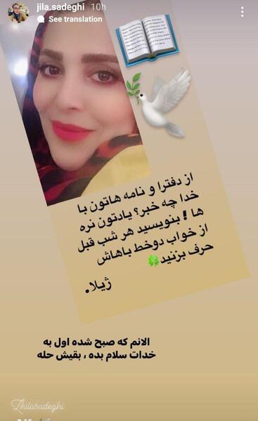 عکس استوری مذهبی جدید