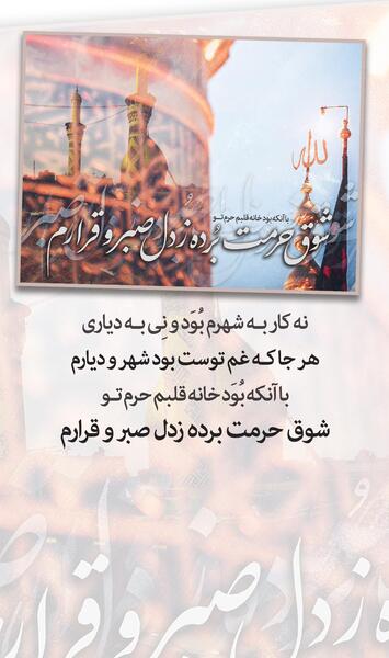 عکس استوری مذهبی جدید