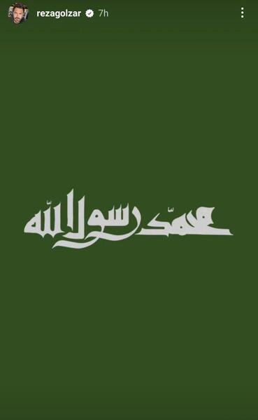 عکس استوری مذهبی جدید